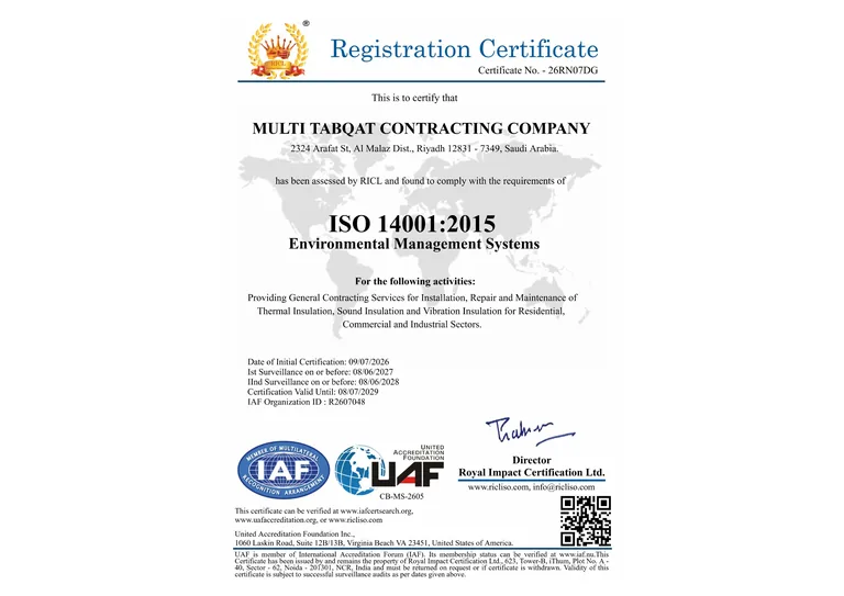 شهادة ISO 14001:2015 لنظام الإدارة البيئية - شركة الطبقات المتعددة للمقاولات