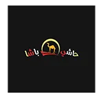 شعار حاشي باشا